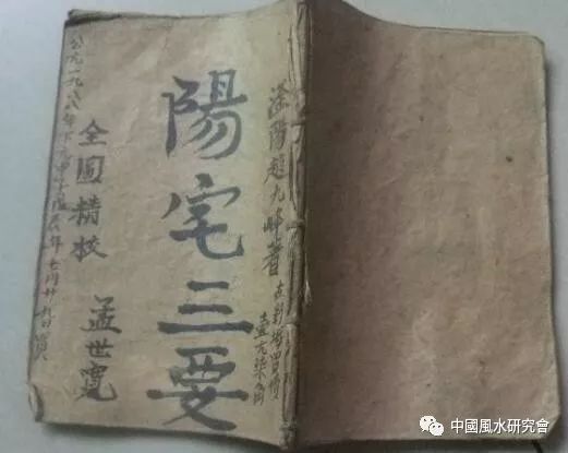 （李向东）八门套九星图阳宅三要论三者何？