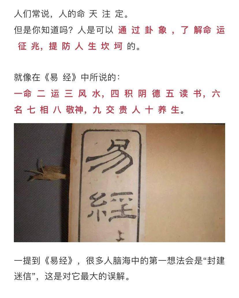 周易古筮考pdf_新浪周易古筮例_易经古占筮法图片下载大全