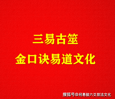 周易古筮考精解_六爻古筮案例_周易古筮考精解pdf