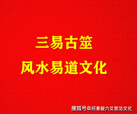 周易古筮考精解pdf_六爻古筮案例_周易古筮考精解