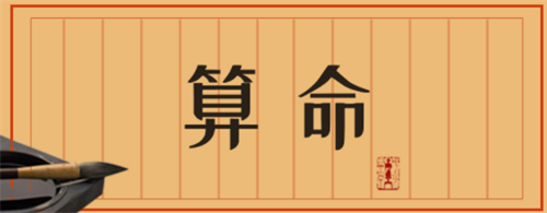 1990农历五月初八算命_五月初八的生辰八字算命_武神五月初八全文下载爱奇