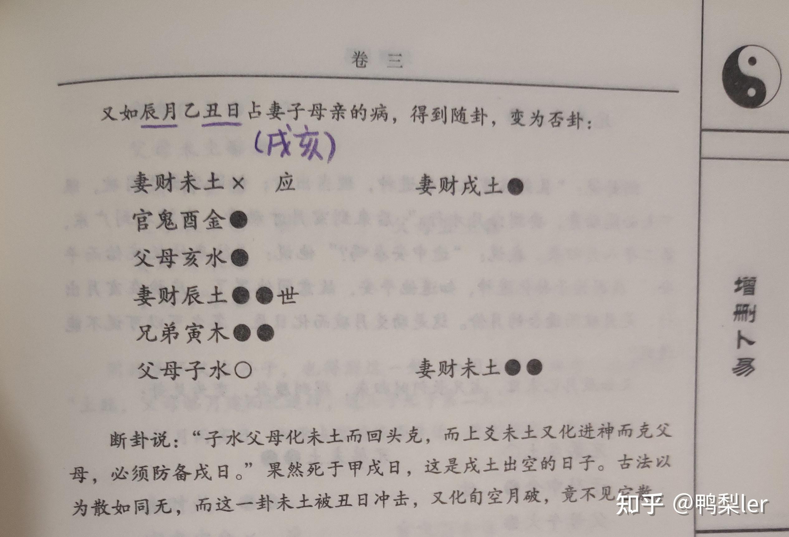 初学易友只知道六亲世应取用，每个字皆可为