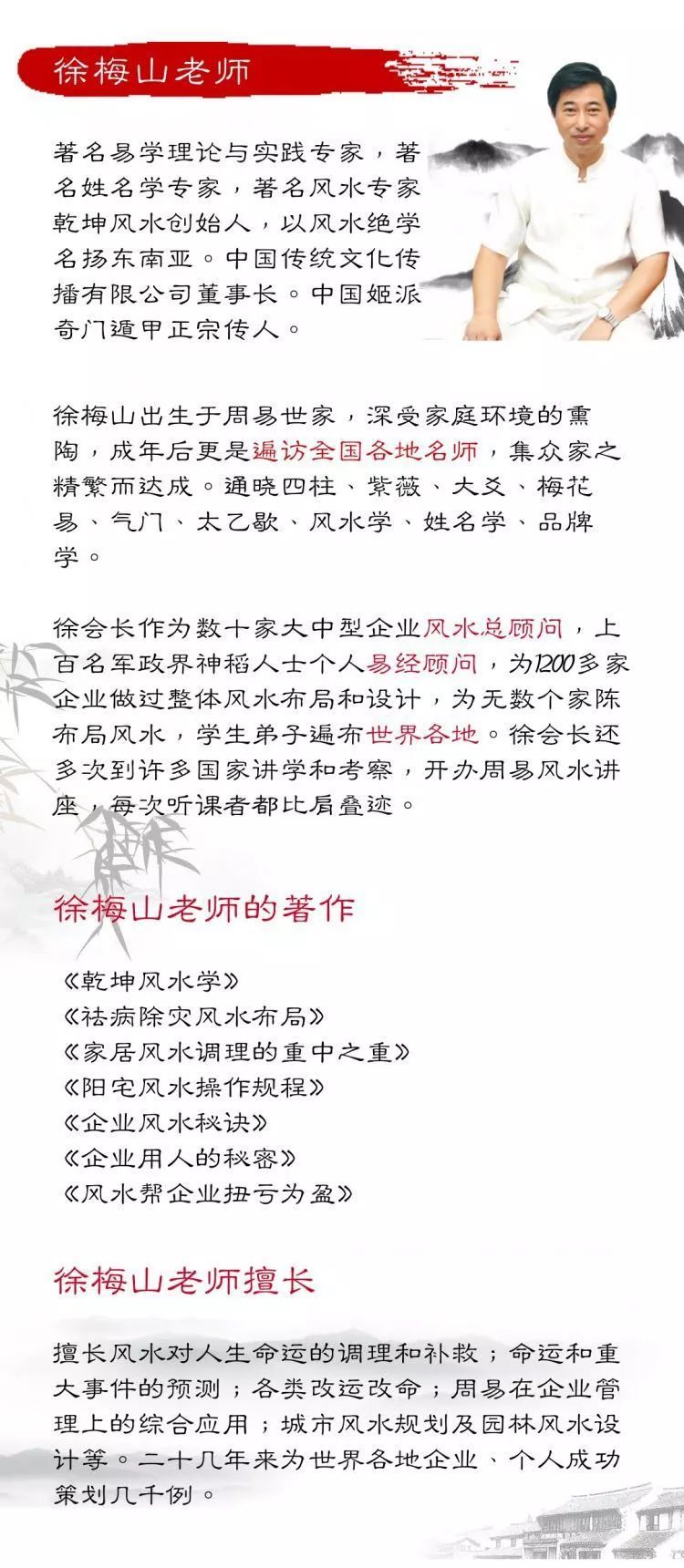 公司的风水不好对_公司风水名字_公司风水知识