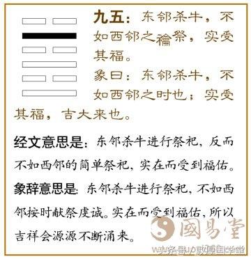 易经既济卦 原文及解释_易经62卦原文_易经64卦卦名