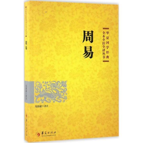 周易本义有没有易传_周易虞氏义_东本crv前护杆日行灯有灯罩没日行灯怎么装