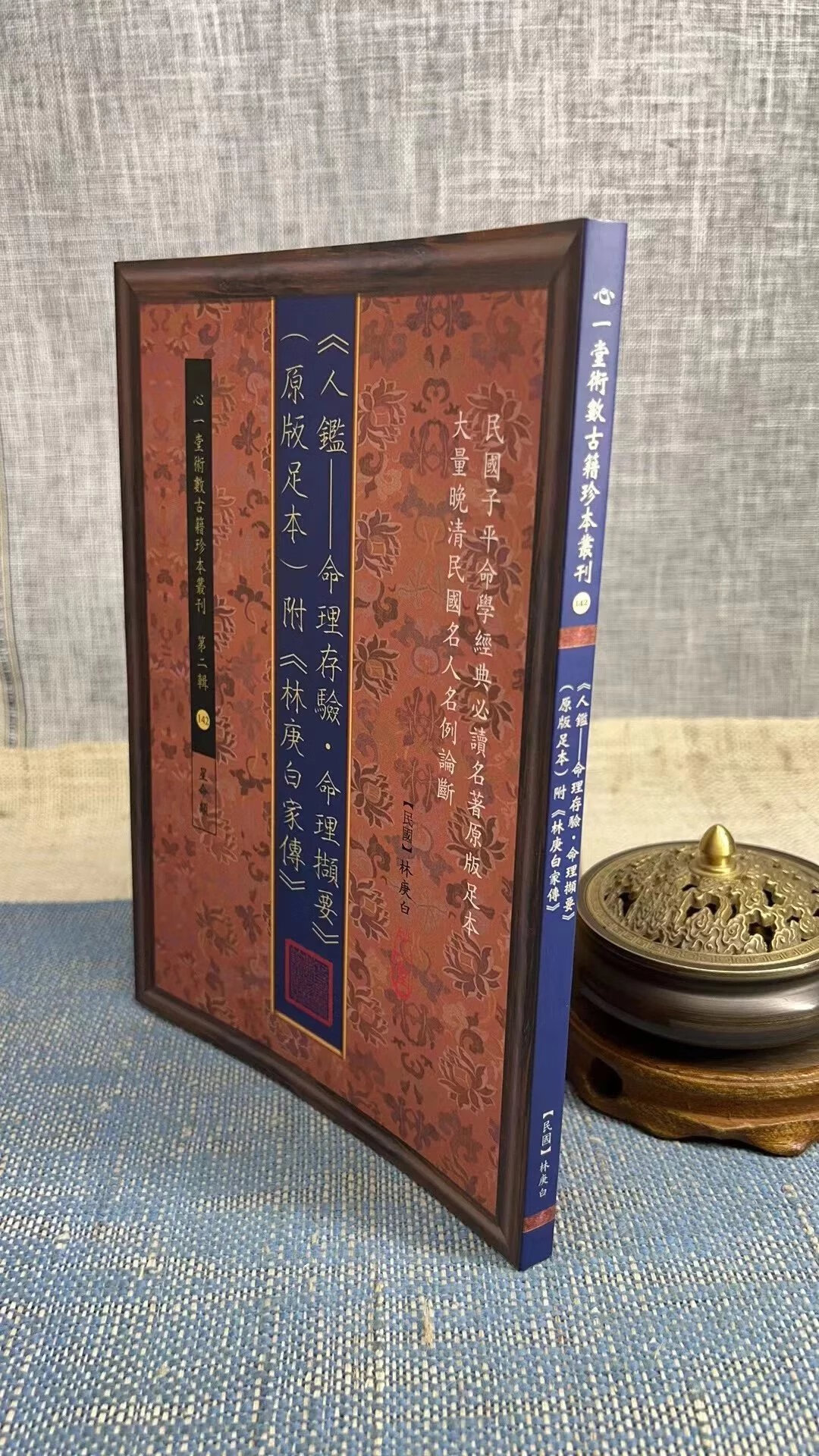 盲派算命绝技 口传心授_盲派算命串宫绝学秘诀_盲派算命金口诀