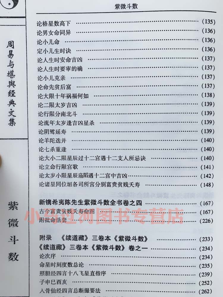 中华预测网 紫微_中华预测网紫薇斗数排盘_紫微斗数预测系统