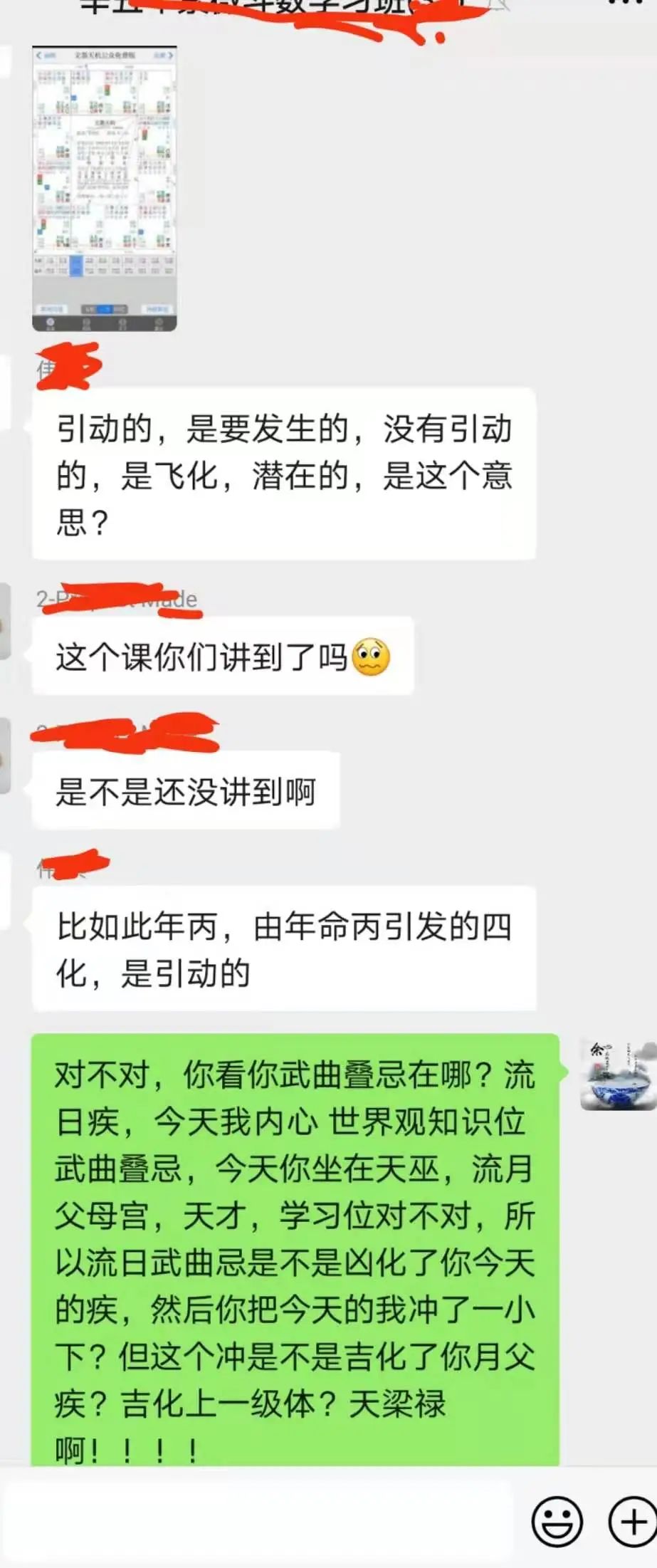 中华预测网紫薇斗数排盘_紫微斗数预测系统_中华预测网 紫微