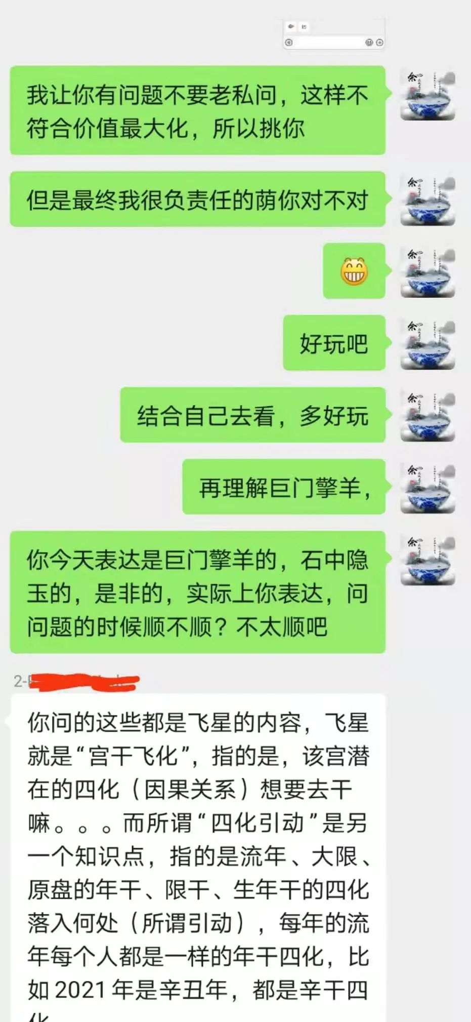 中华预测网紫薇斗数排盘_紫微斗数预测系统_中华预测网 紫微