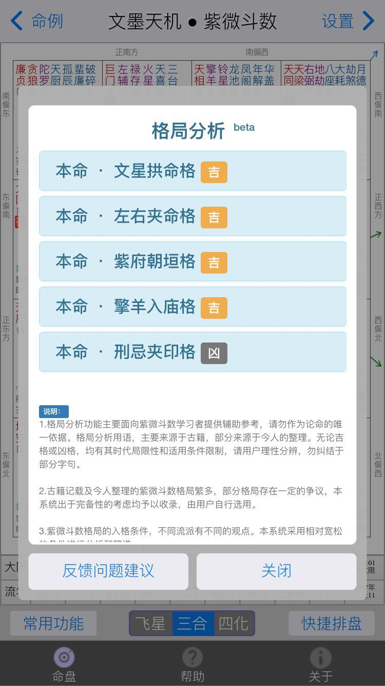 紫微命盘格局_紫薇斗数格局免费查询_紫微斗数格局巨火羊