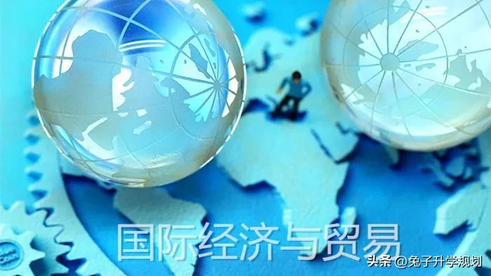 “国际经济与贸易”专业的毕业生可以报考吗