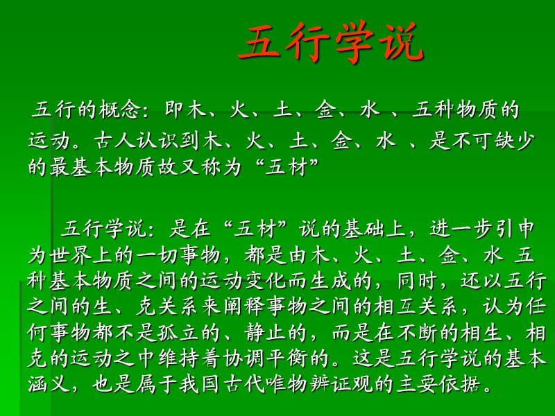 名字的五行阴阳怎么配_阴阳五行起名字_阴阳五行学与周易的关系