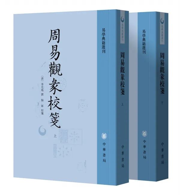 周易本义序注音版_周易本义和朱熹本义区别_周易本义序解释