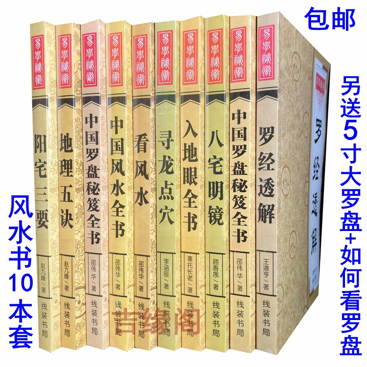 风水书籍宅经_住宅风水大全书下载_风水宅典——实用建筑风水pdf