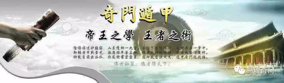 奇门遁甲预测步骤全解_奇门遁甲预测教学_奇门遁甲初学预测提高