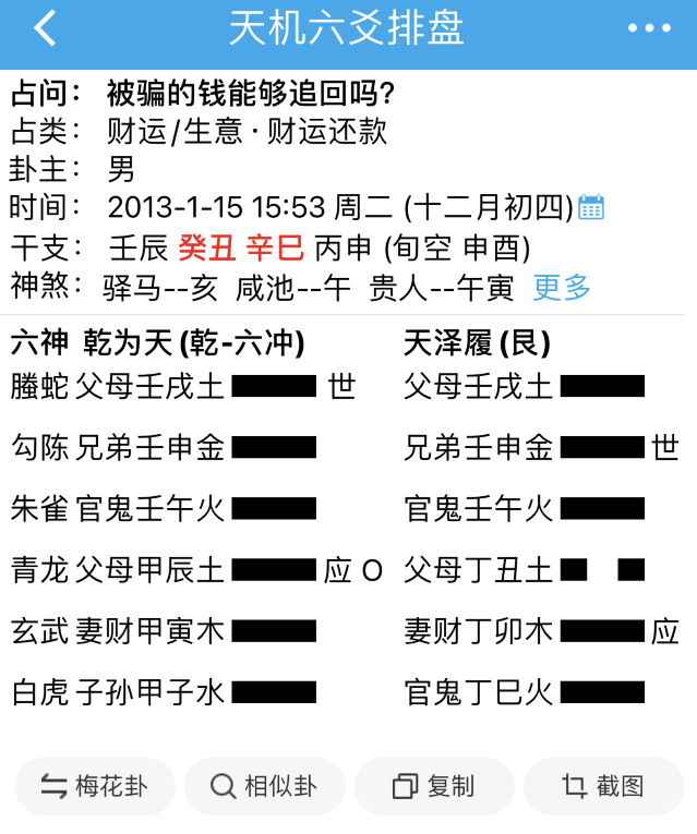 用六爻起卦找公墓_六爻占卜坟墓_六爻看墓地风水