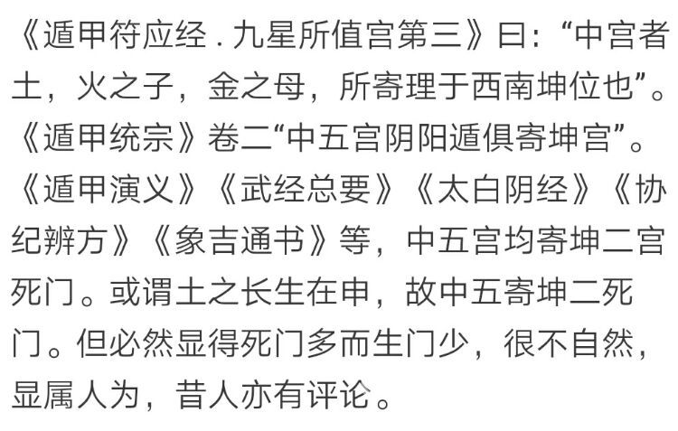 奇门术语解析_奇门术语解析专题术语_何为奇门