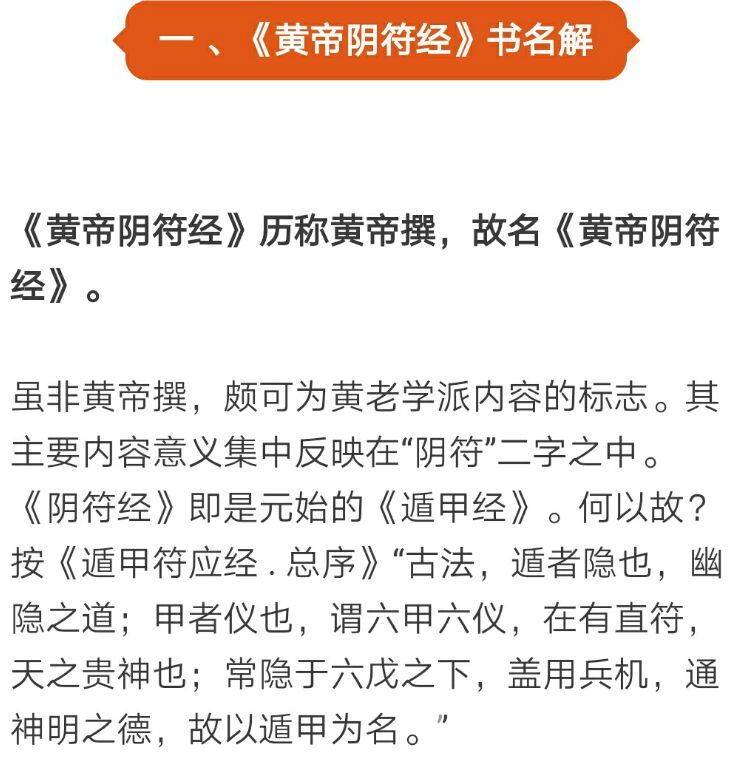 奇门术语解析专题术语_何为奇门_奇门术语解析