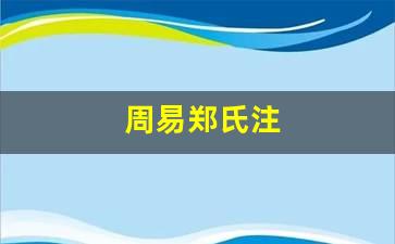 注周易 （seo导航）摩羯座的人是不是城