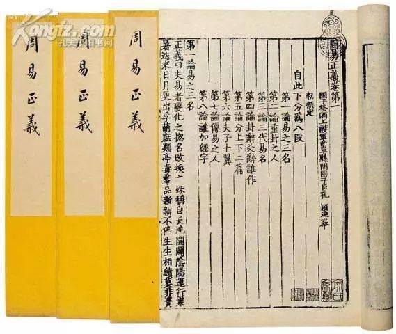 周易讲疏_宋本周易注疏在线阅读_宋本周易注疏(下)pdf