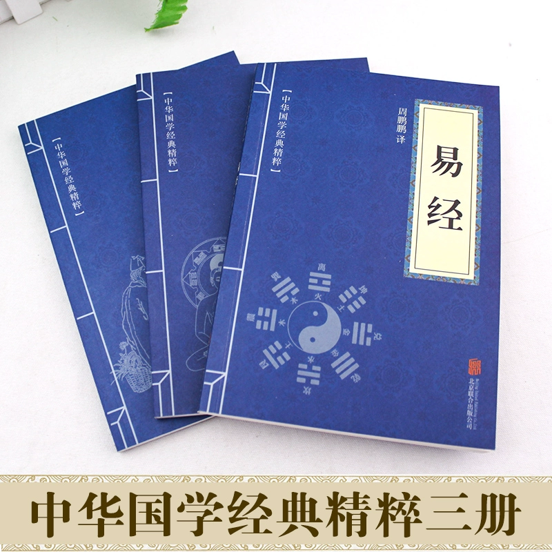 周易古今注微盘_周易古经今注pdf_周易古经今注百度云