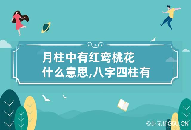 紫微斗数流年结婚运怎么看_紫微斗数流年婚运_流年紫微斗数结婚盘