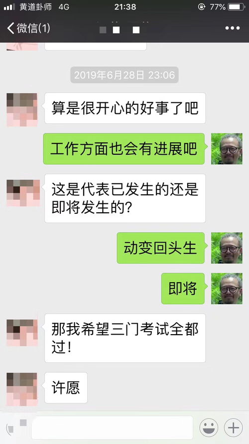 （李向东）在线六爻卜卦的四大奥秘！你知道