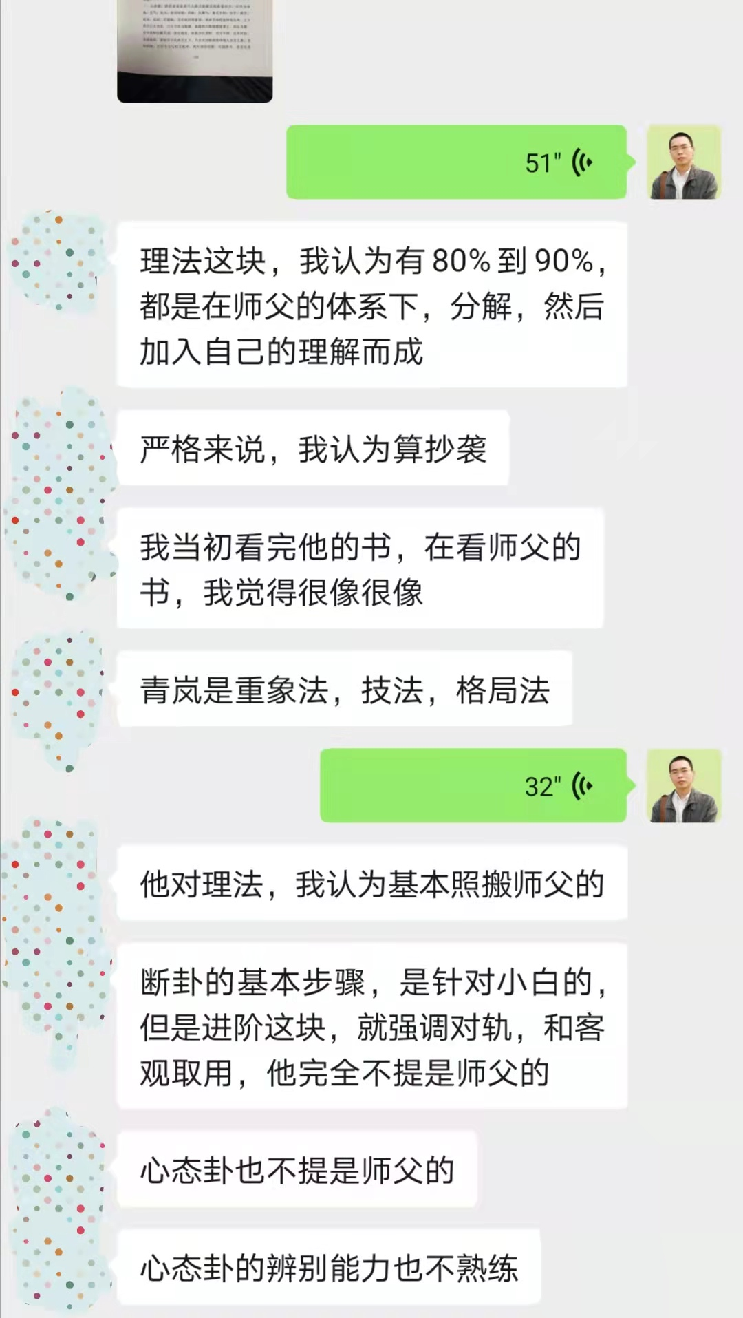 六爻 教程_六爻视频教程_六爻教学视频零基础