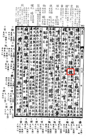 宋本周易注疏影印本_周易注疏汇校_宋本周易注疏点校