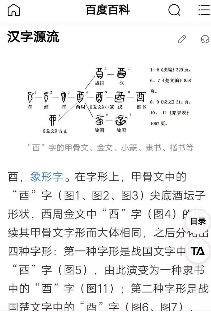 天干地支手指法_手指上的天干地支图_天干地支手指图记忆法