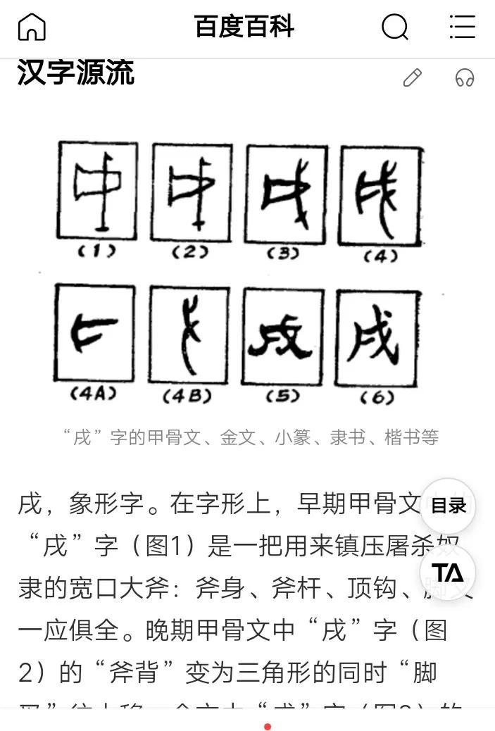 手指上的天干地支图_天干地支手指图记忆法_天干地支手指法