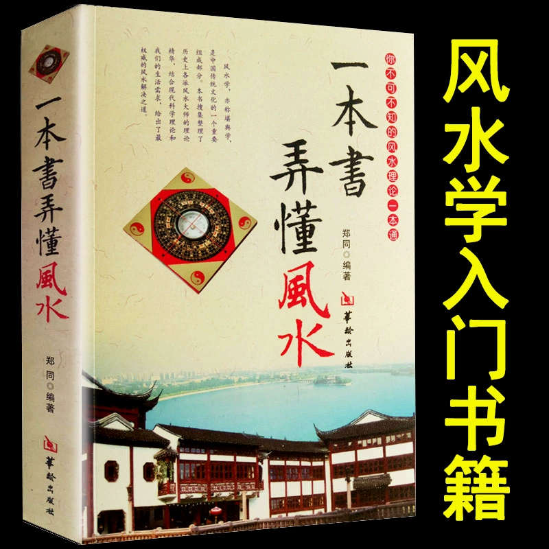 装修风水知识时钟_装修要懂风水哪些知识_装修风水基础知识