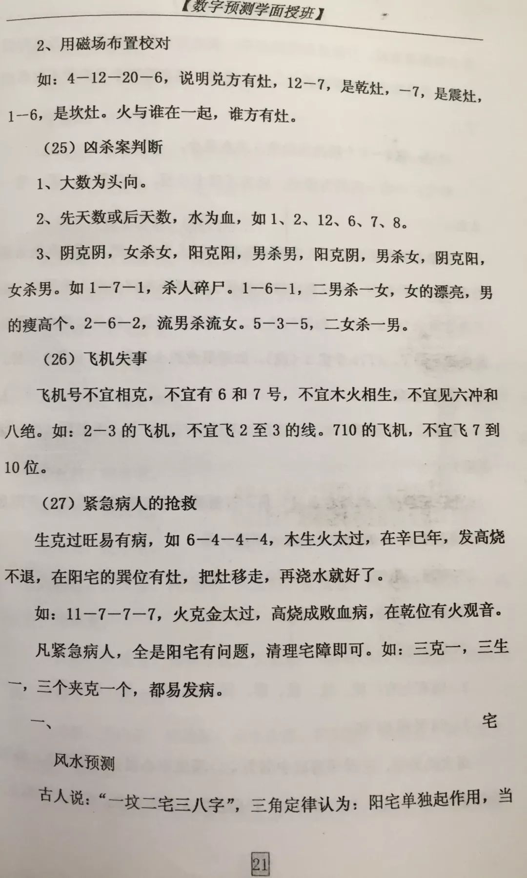 八卦算命婚姻_八字算命实例测婚姻_八卦预测婚姻实例