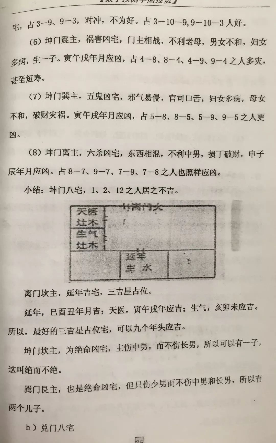 八字算命实例测婚姻_八卦算命婚姻_八卦预测婚姻实例