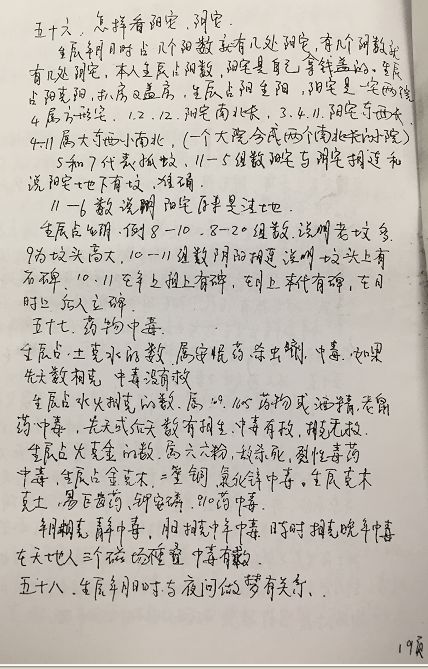 八字算命实例测婚姻_八卦算命婚姻_八卦预测婚姻实例