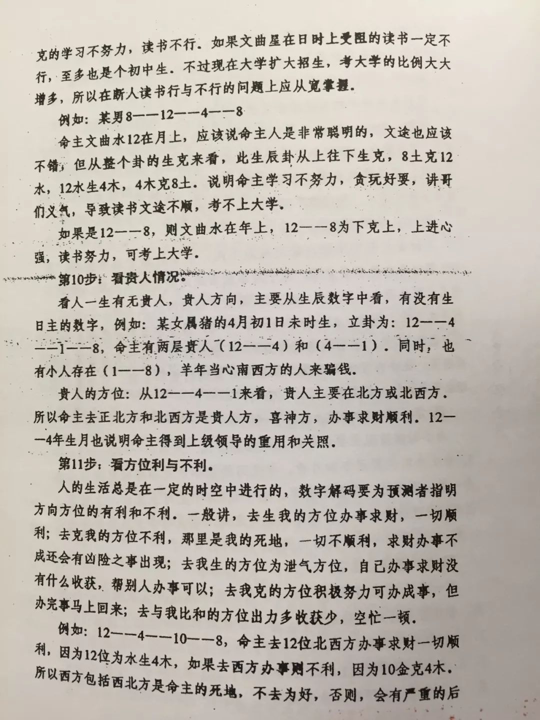 八字算命实例测婚姻_八卦算命婚姻_八卦预测婚姻实例