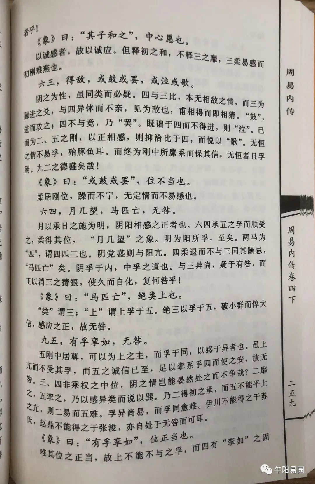 杂卦传怎么读音_杂卦传解释_杂卦传丰卦