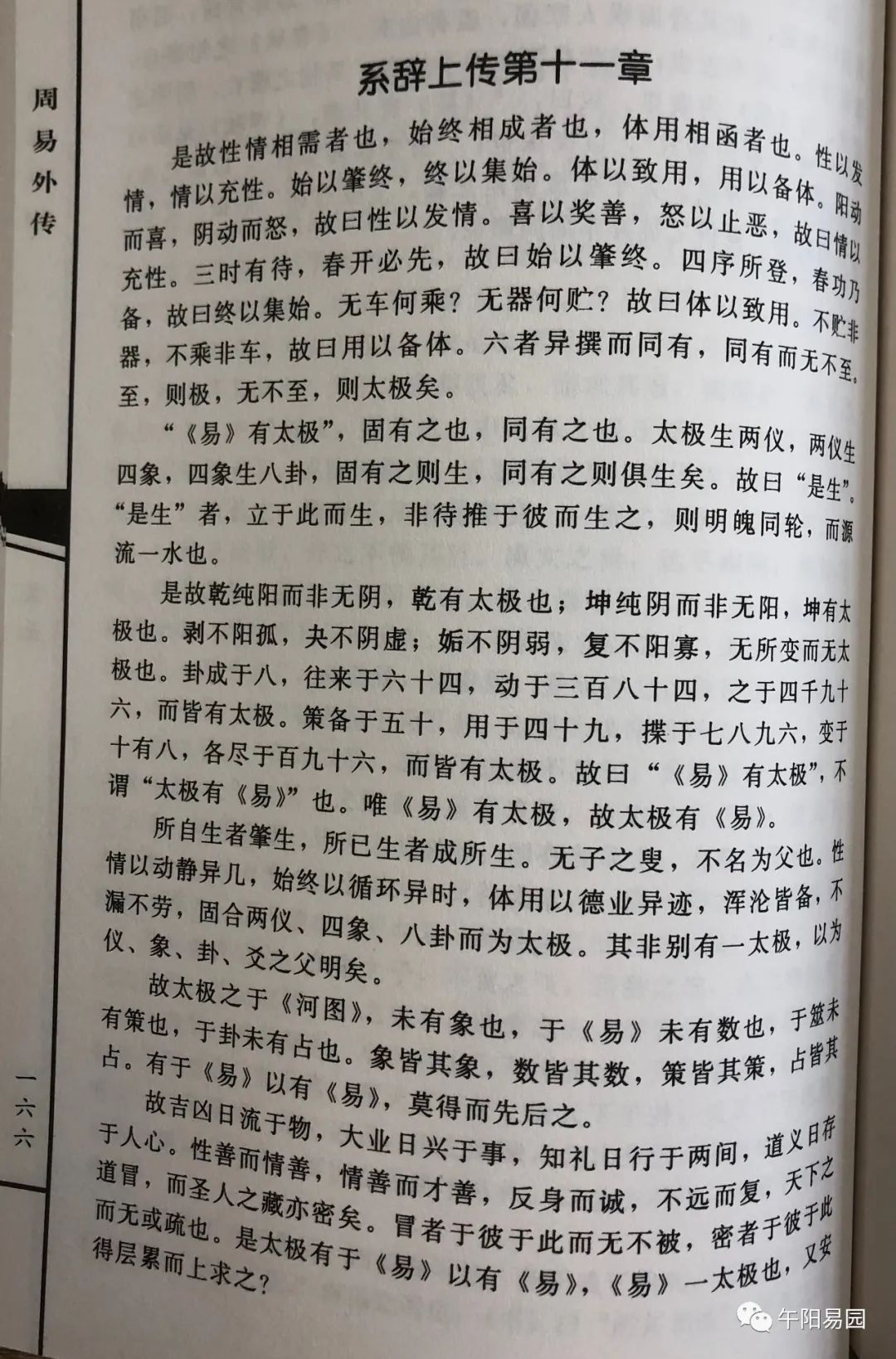 杂卦传解释_杂卦传怎么读音_杂卦传丰卦