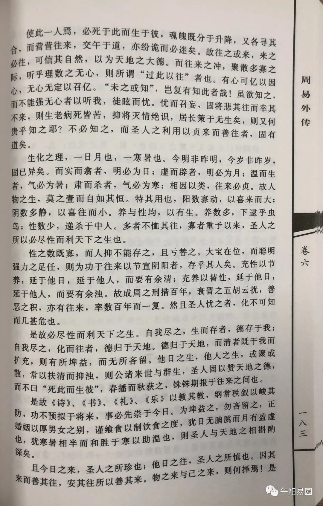 杂卦传解释_杂卦传丰卦_杂卦传怎么读音