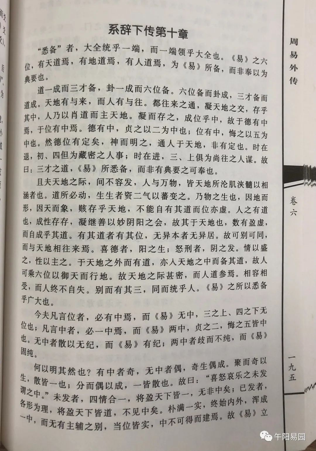 杂卦传丰卦_杂卦传解释_杂卦传怎么读音