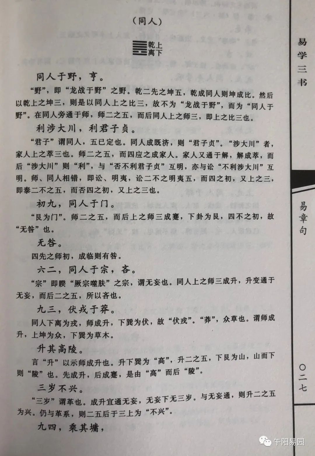 杂卦传解释_杂卦传怎么读音_杂卦传丰卦