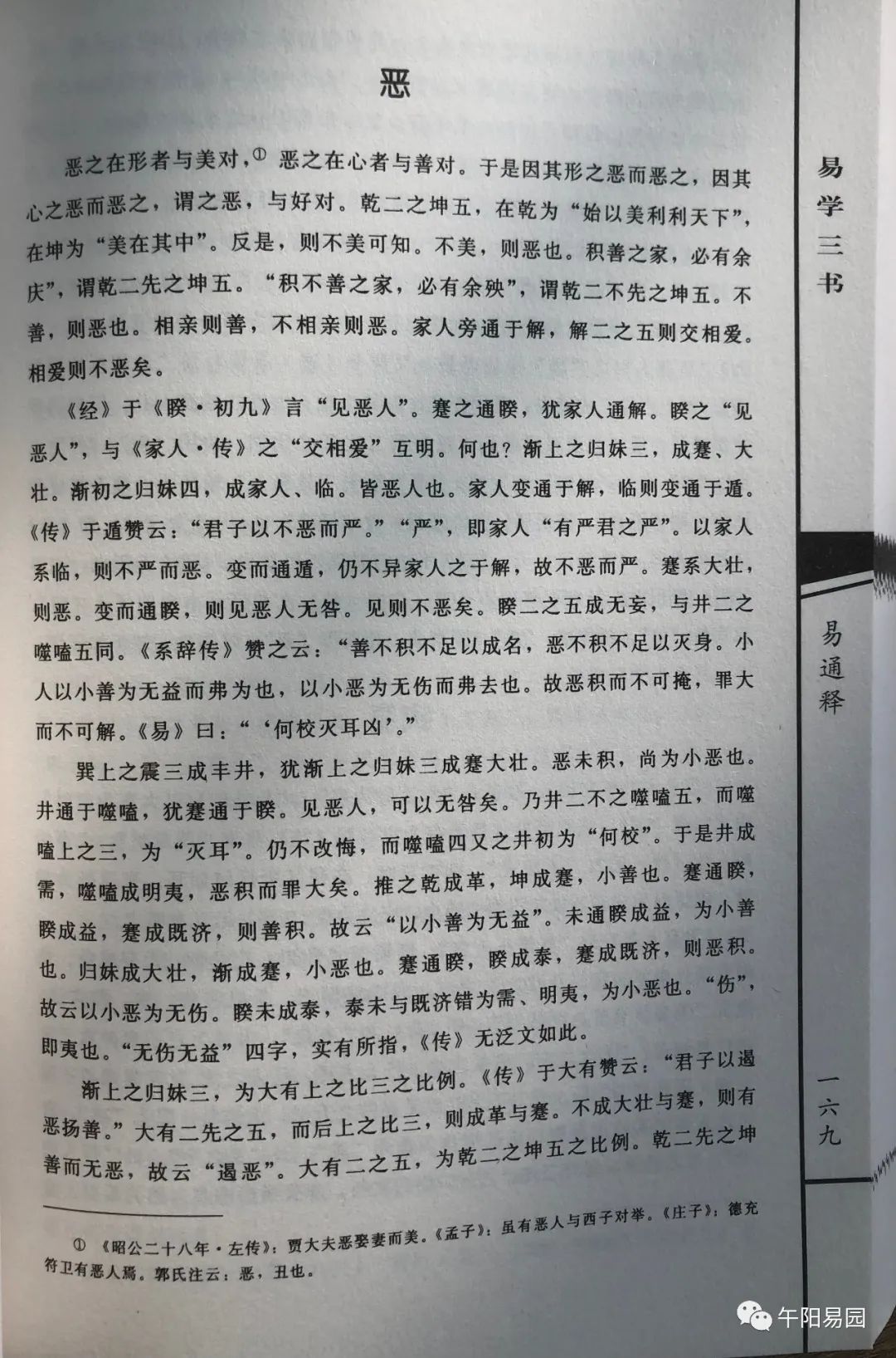 杂卦传解释_杂卦传丰卦_杂卦传怎么读音