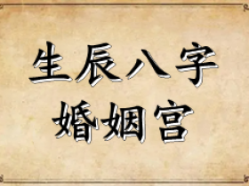 推测八字大运准确率高吗_八字大运怎么推测的准确_推测八字大运准确的方法