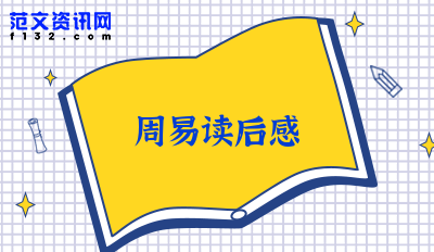 读读好的作品，追求的是一种气质、亦是涵养