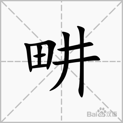 八字是大运流年推测吗_推测流年八字大运是吉还是凶_八字流年大运看吉凶