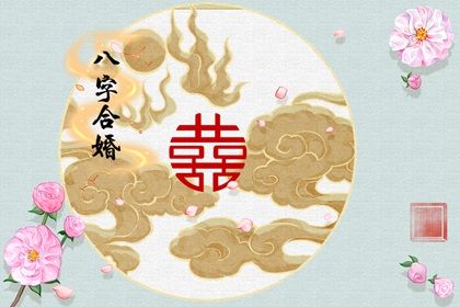 风水堂:八字中有神煞是克妻或克夫