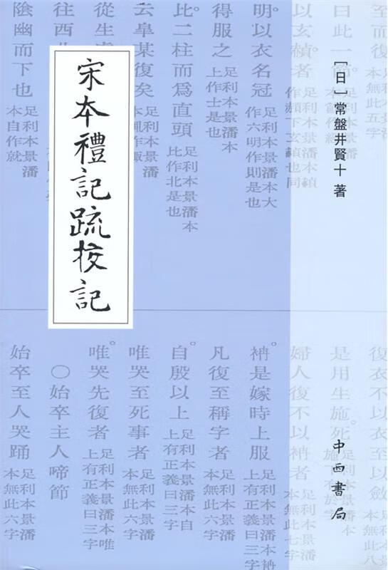 宋本周易注疏可以引用吗_周易集解纂疏在线阅读_周易集解纂疏译注