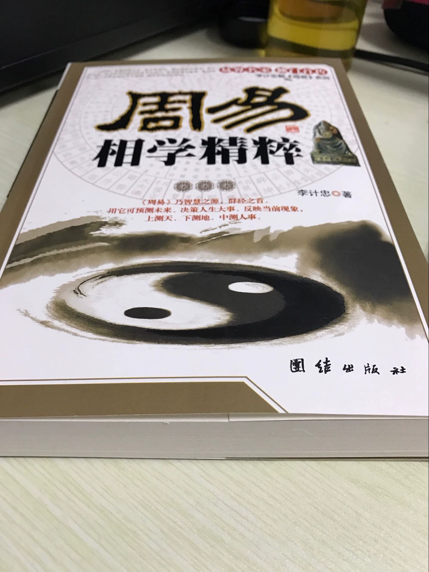 三才在易经指_易经三才一词指的对象_易经中三才指的是