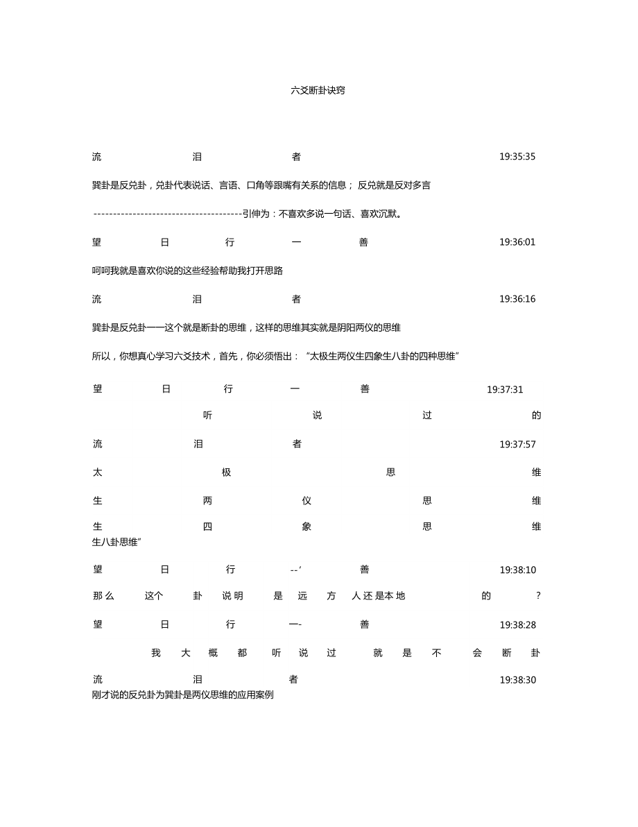 古筮考案例_考古案例综述_考古案例分析