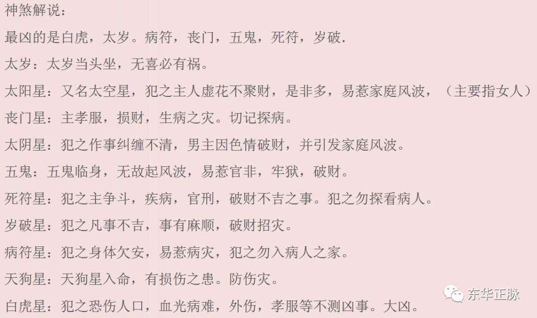 紫微斗数因妻致富_紫微斗数得妻财案例_紫微斗数妻子